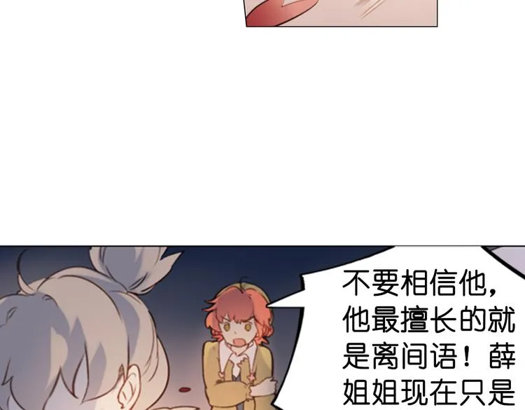 第16话 师徒的情谊 第46页