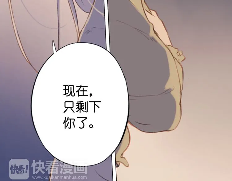 第16话 师徒的情谊 第98页