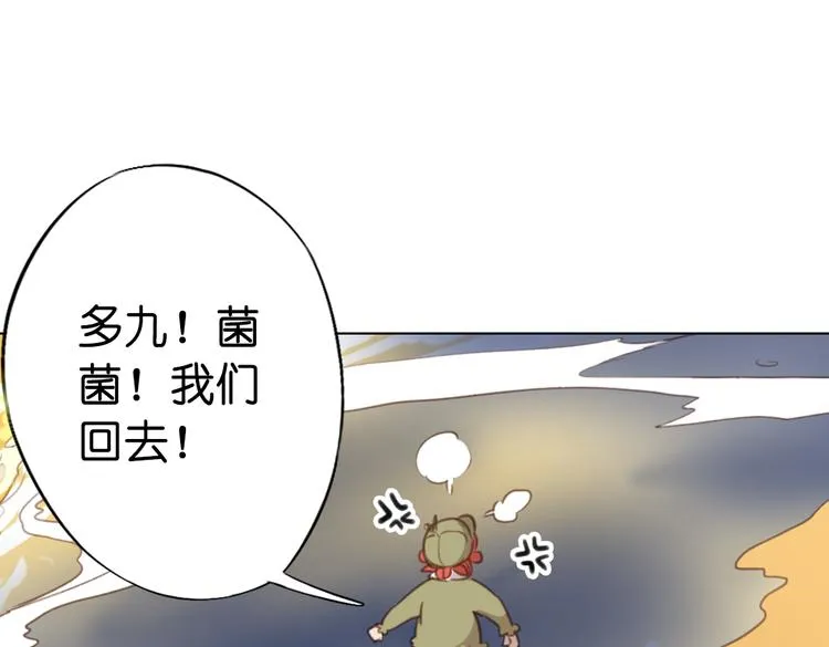 第12话 你终于回来了 第144页