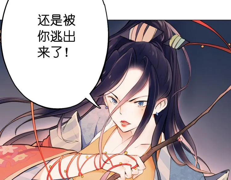 第12话 你终于回来了 第155页
