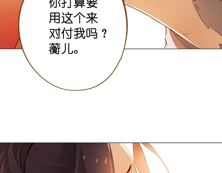 第12话 你终于回来了 第163页