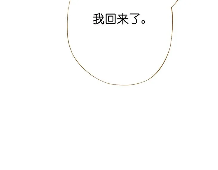 第12话 你终于回来了 第167页