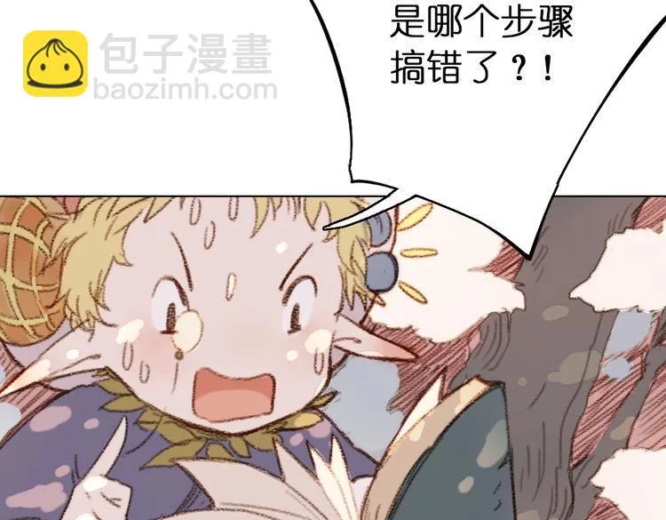 第9话 面具人现身了！ 第217页