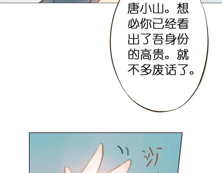 第8话 这次不会丢下你的！ 第50页