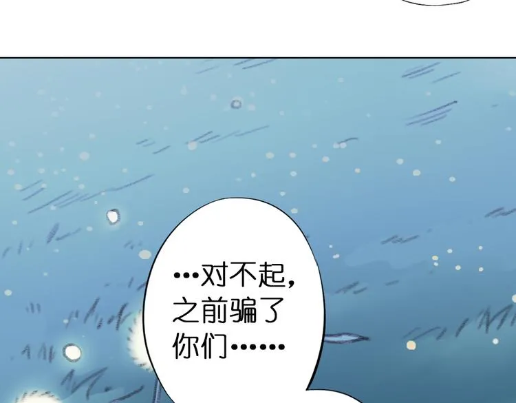 第8话 这次不会丢下你的！ 第135页