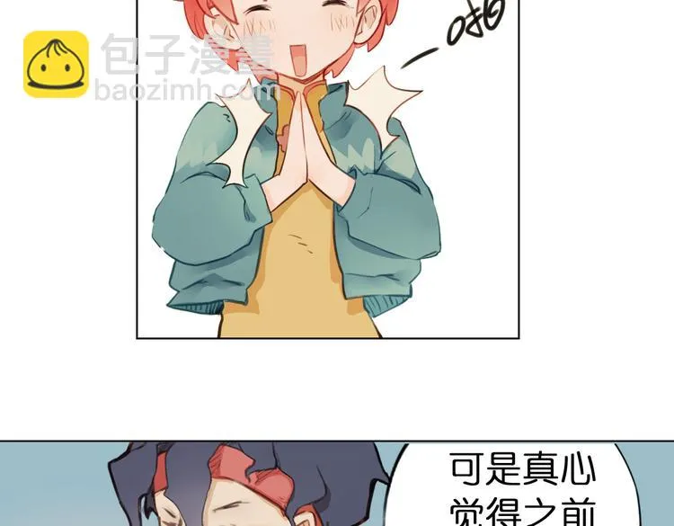 第7话 菌菌睡不着的秘密 第109页