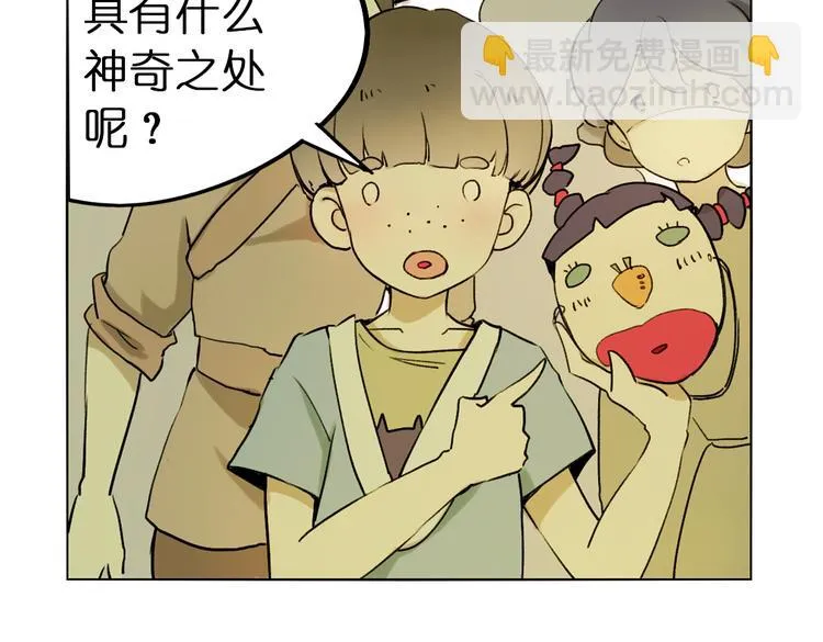 第5+6话 踏上神秘小岛 第19页