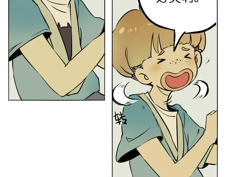 第5+6话 踏上神秘小岛 第30页