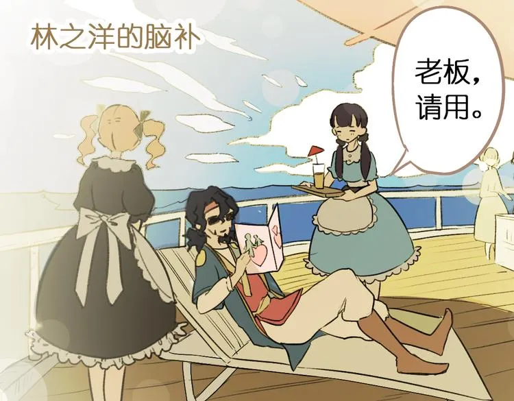 第5+6话 踏上神秘小岛 第43页