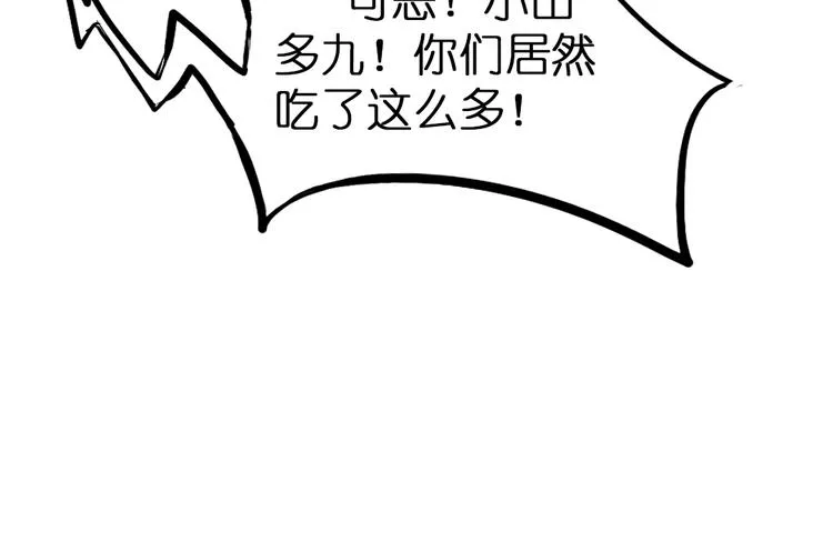 第5+6话 踏上神秘小岛 第60页