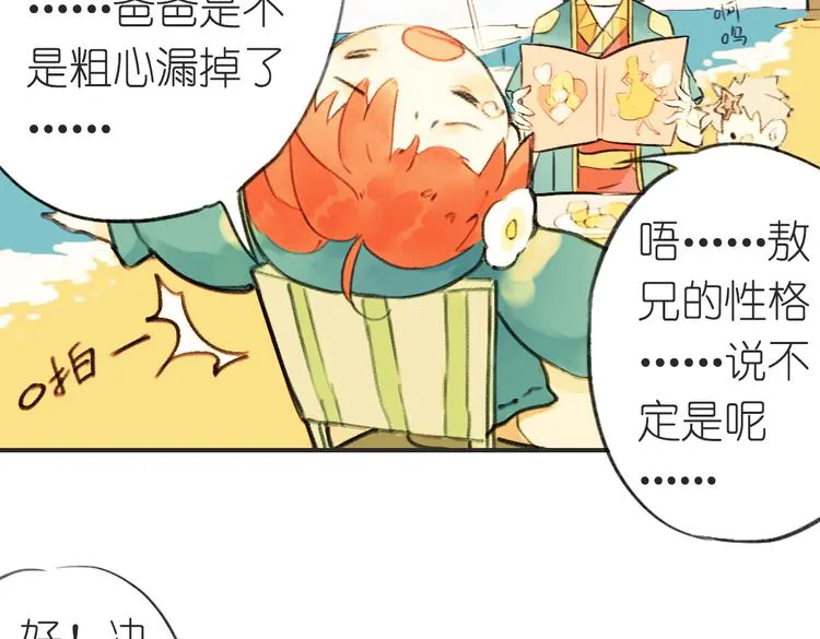 第5+6话 踏上神秘小岛 第65页