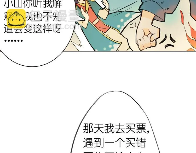 第5+6话 踏上神秘小岛 第81页