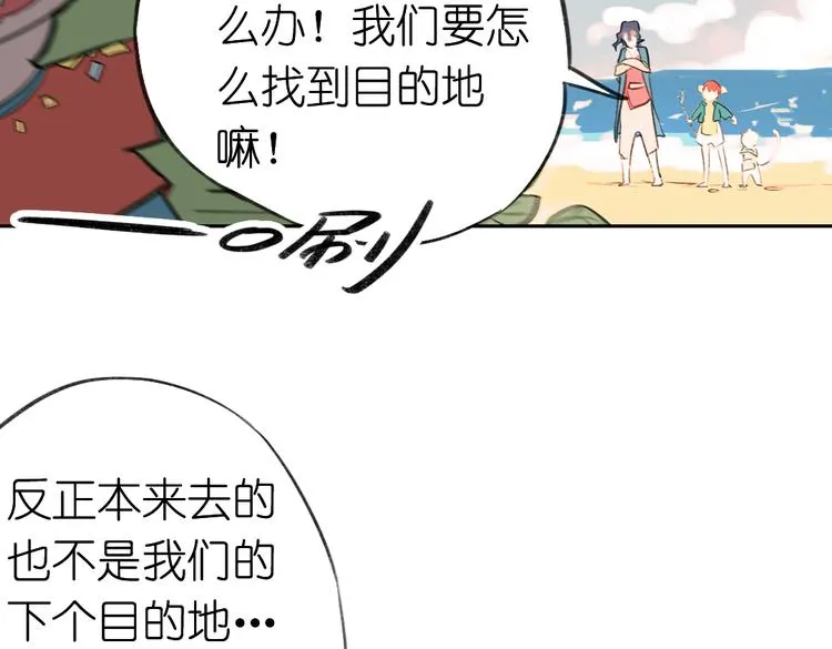 第5+6话 踏上神秘小岛 第92页