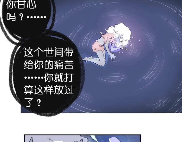 第3话 红罗的身世之谜 第77页