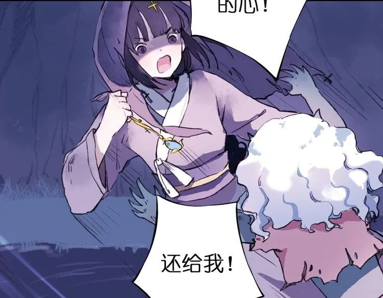 第3话 红罗的身世之谜 第87页