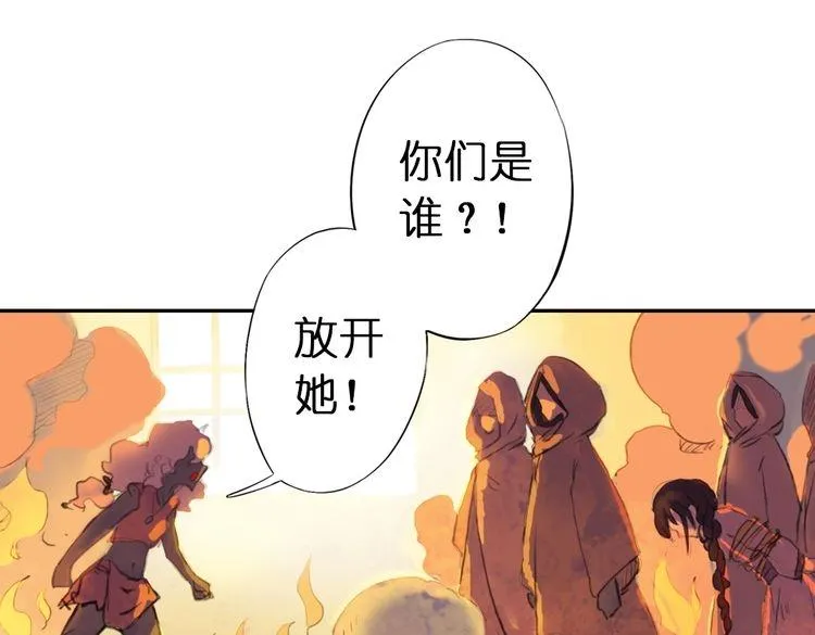 第3话 红罗的身世之谜 第115页