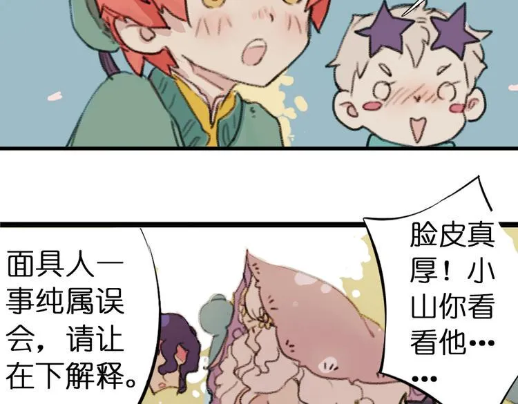第2话 复仇计划就此开始！ 第6页