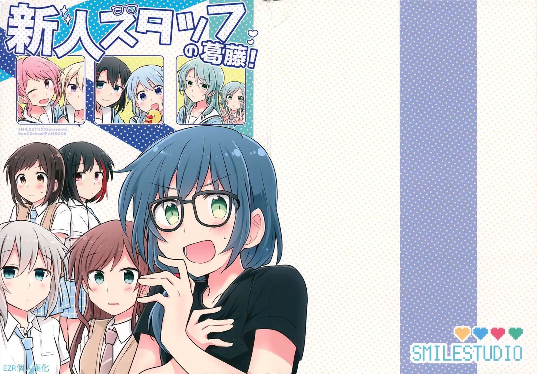 第1话 第1页