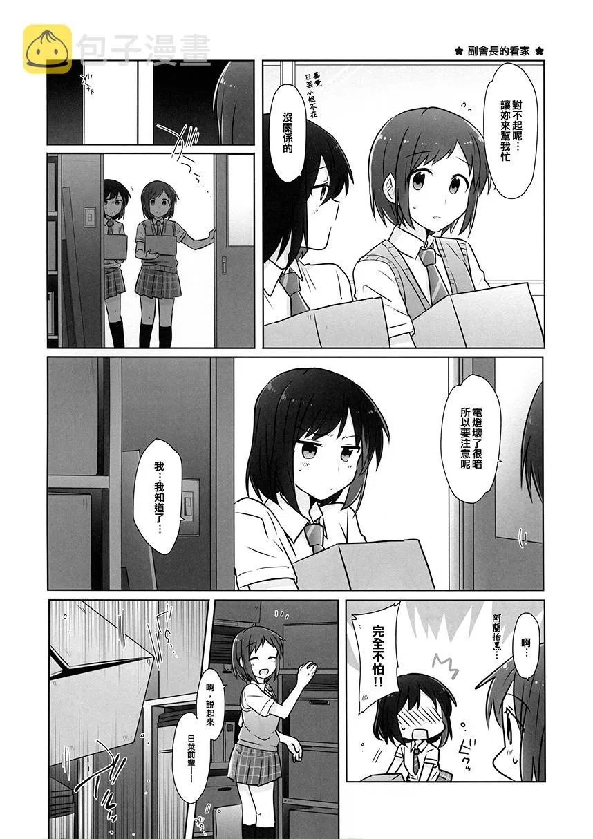 第1话 第3页