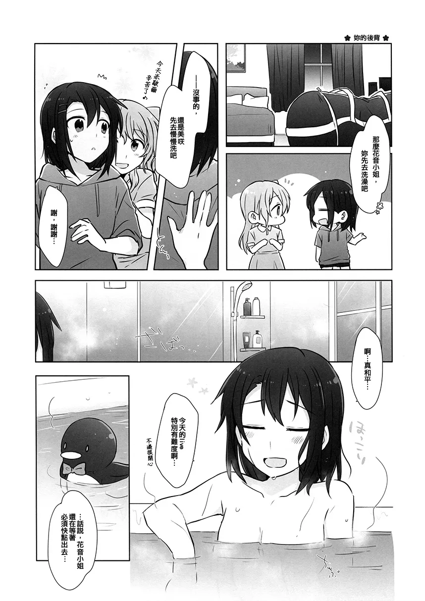 第1话 第17页
