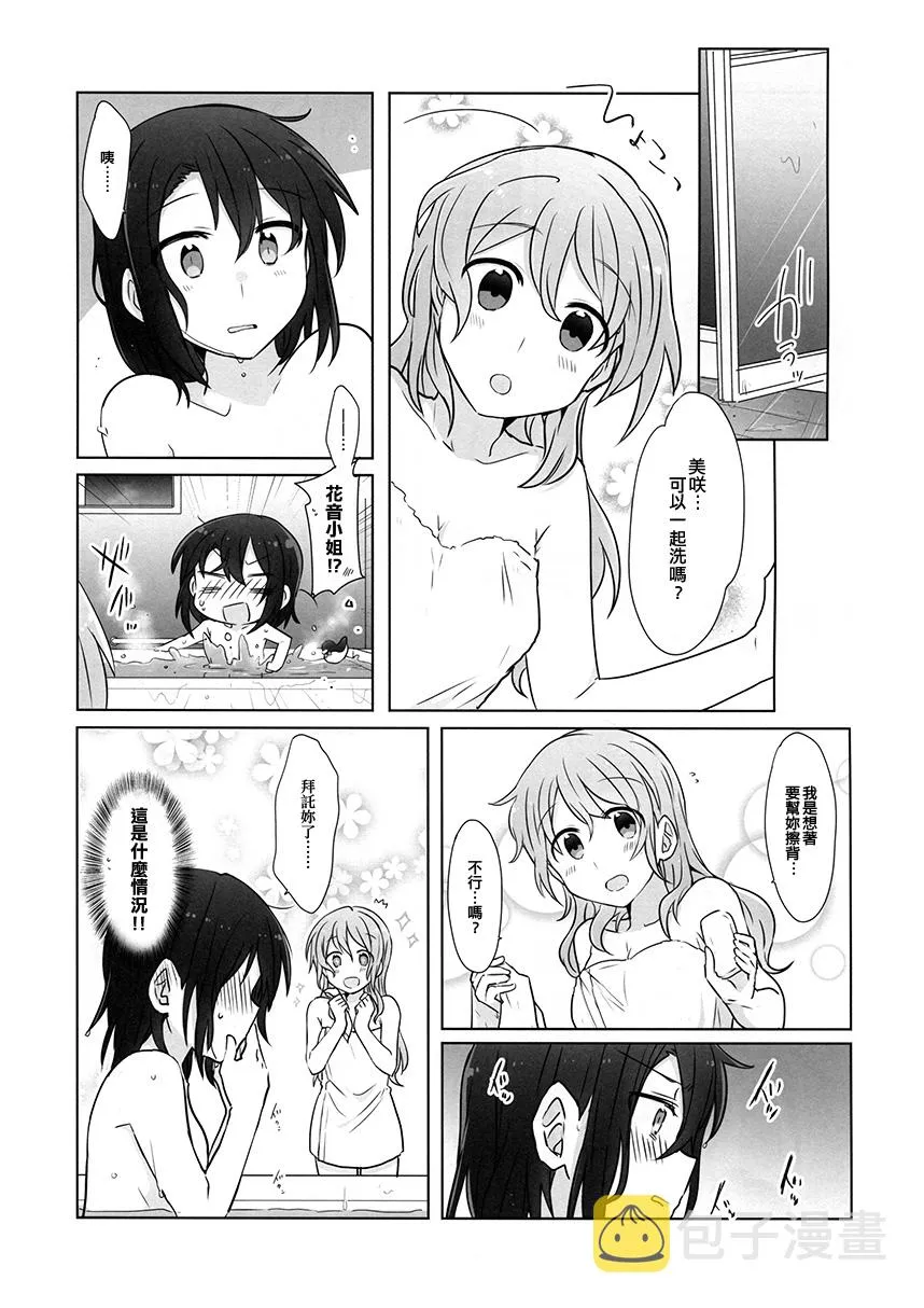 第1话 第18页