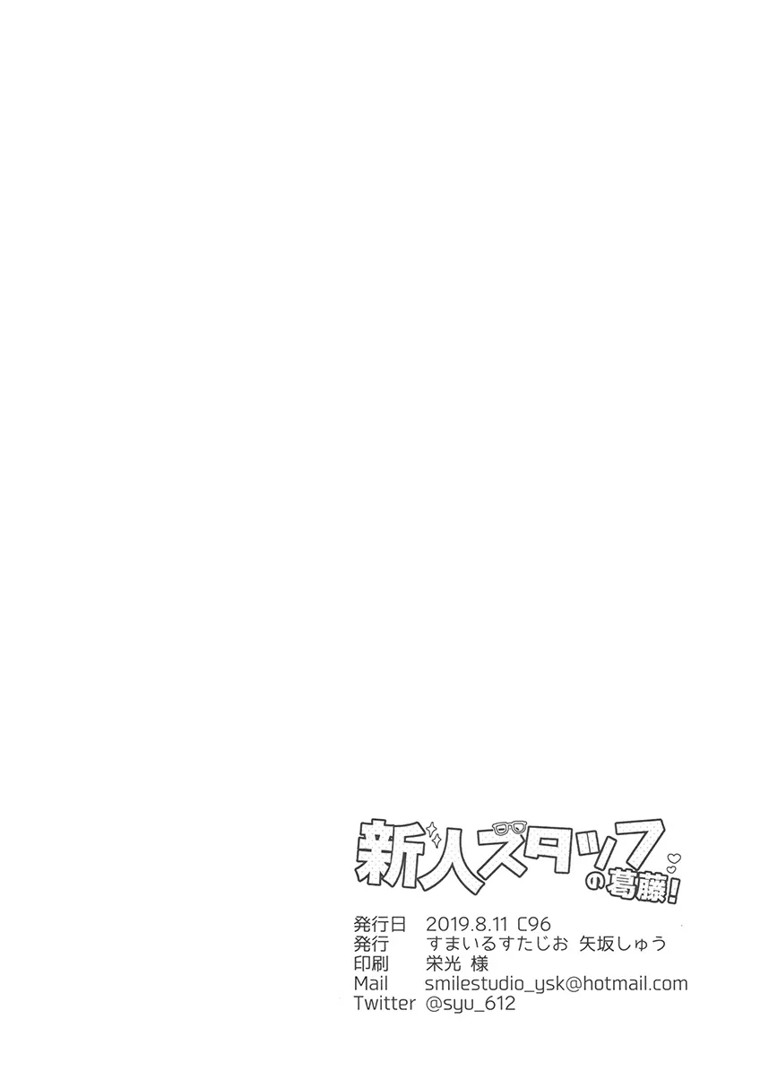 第1话 第29页