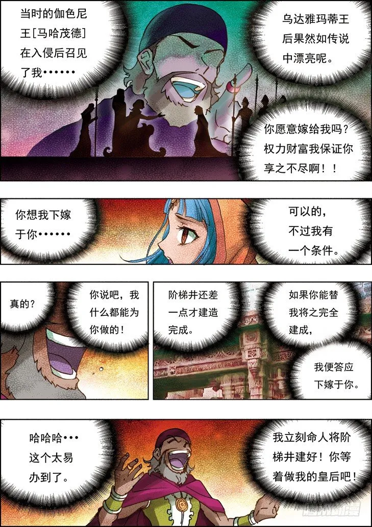 第13话 第1页