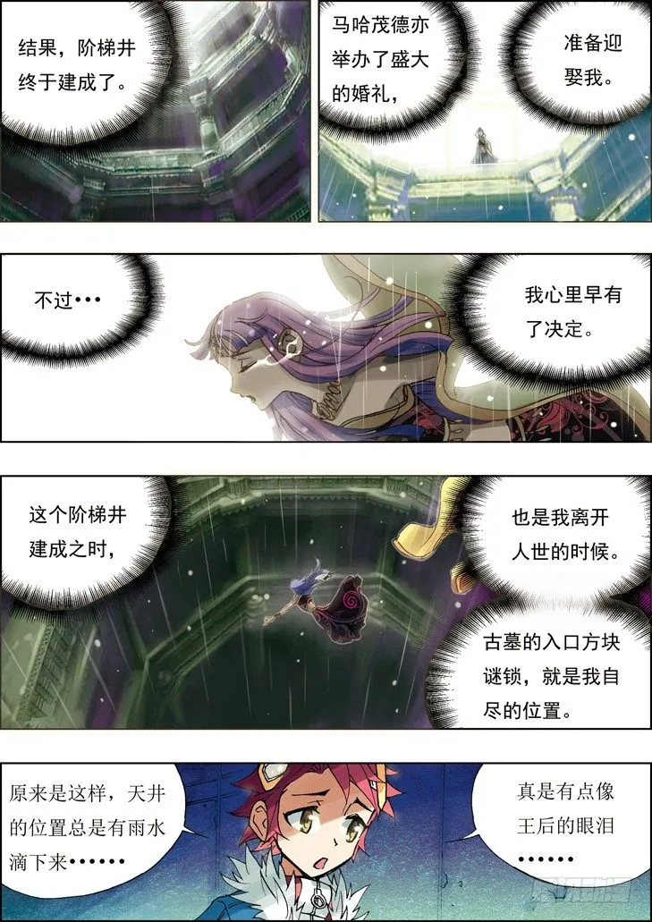 第13话 第2页