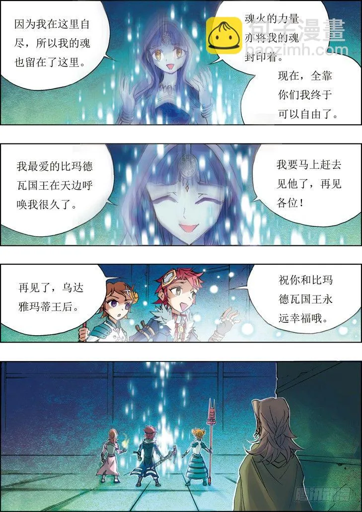 第13话 第3页