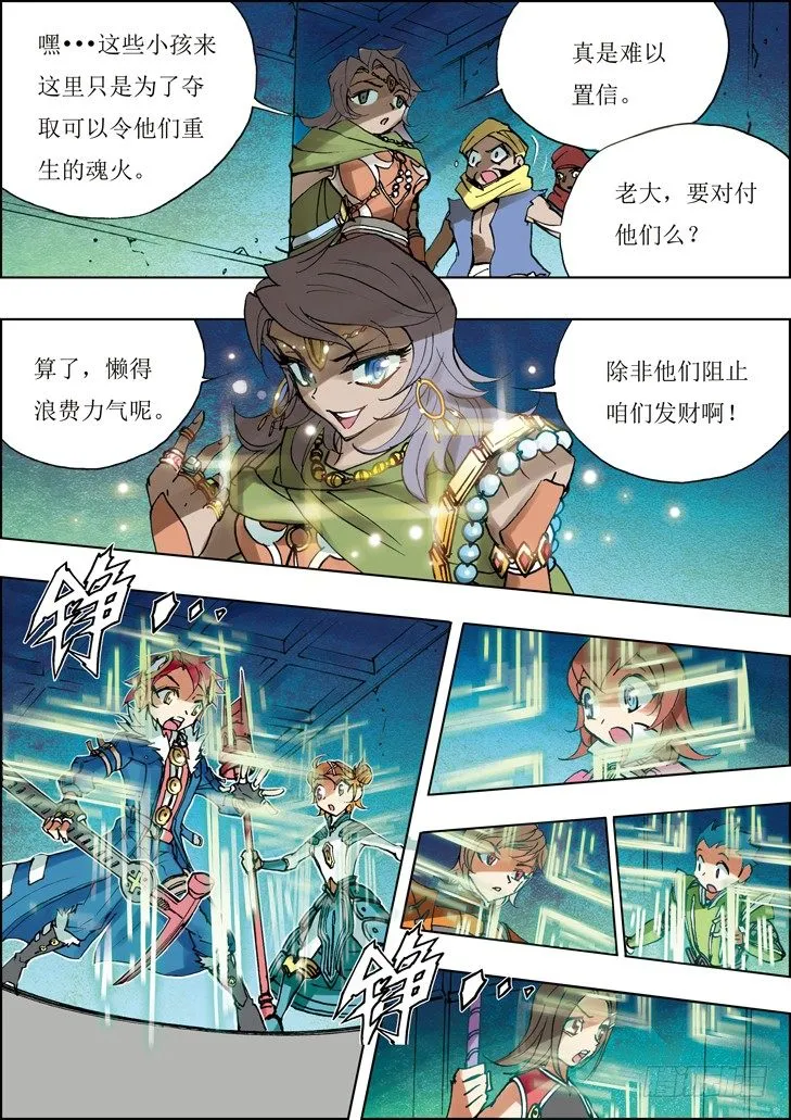 第13话 第4页