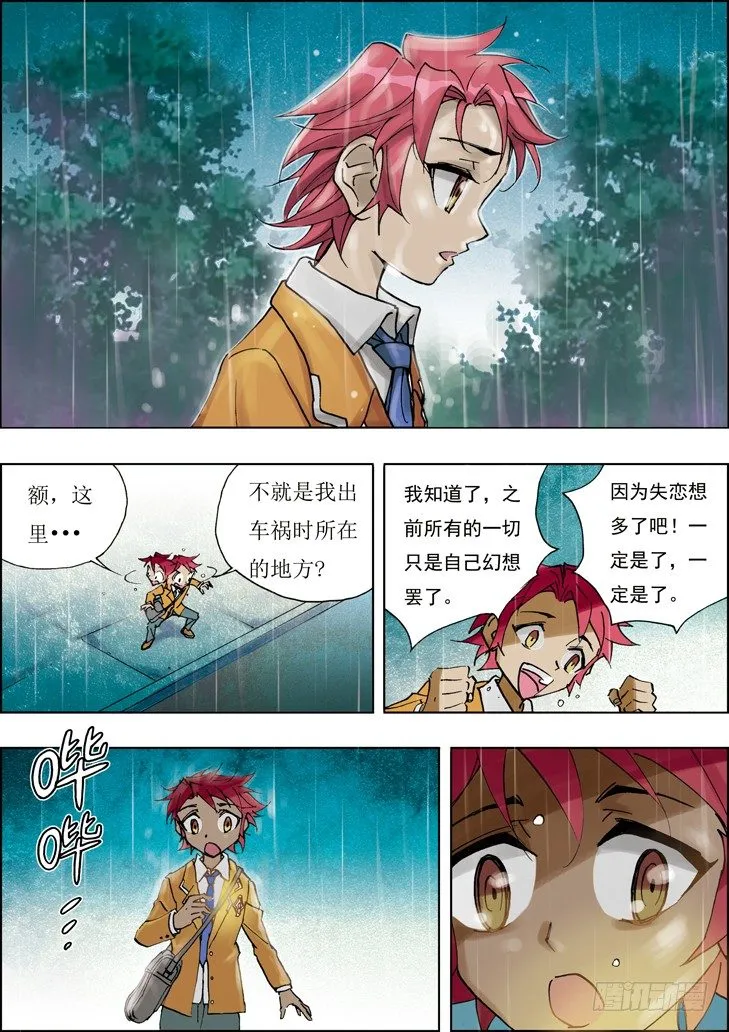 第13话 第6页