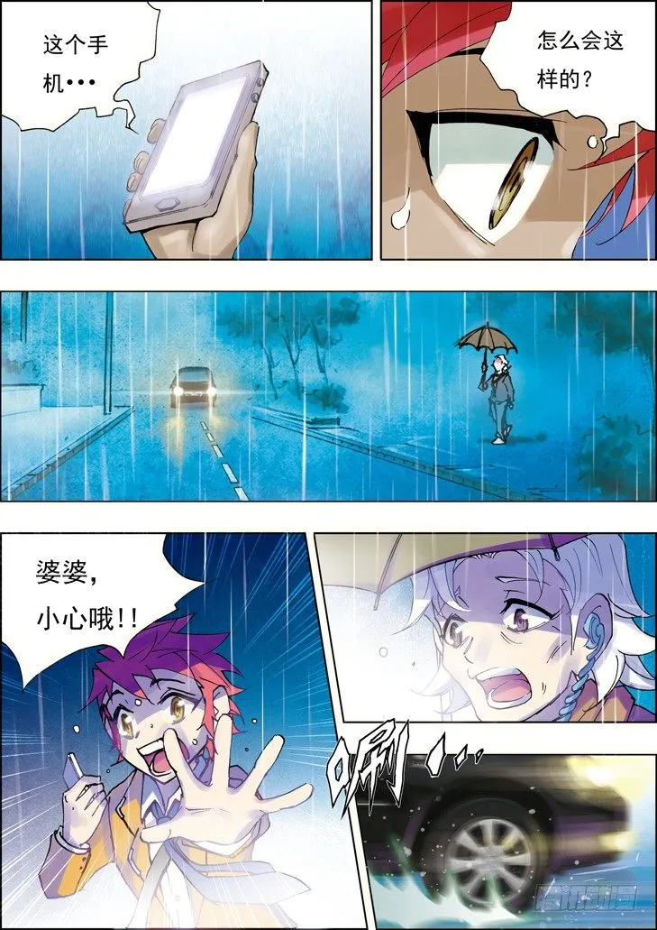 第13话 第7页