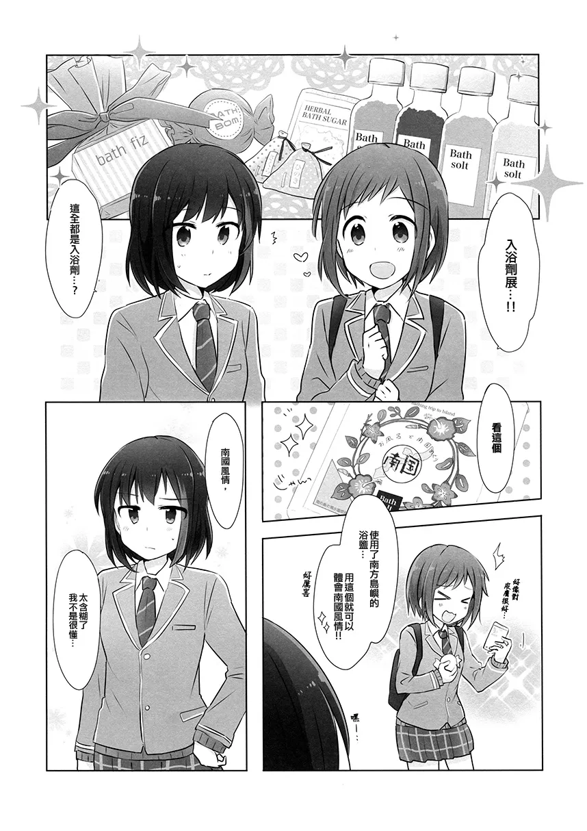 第1话 第3页