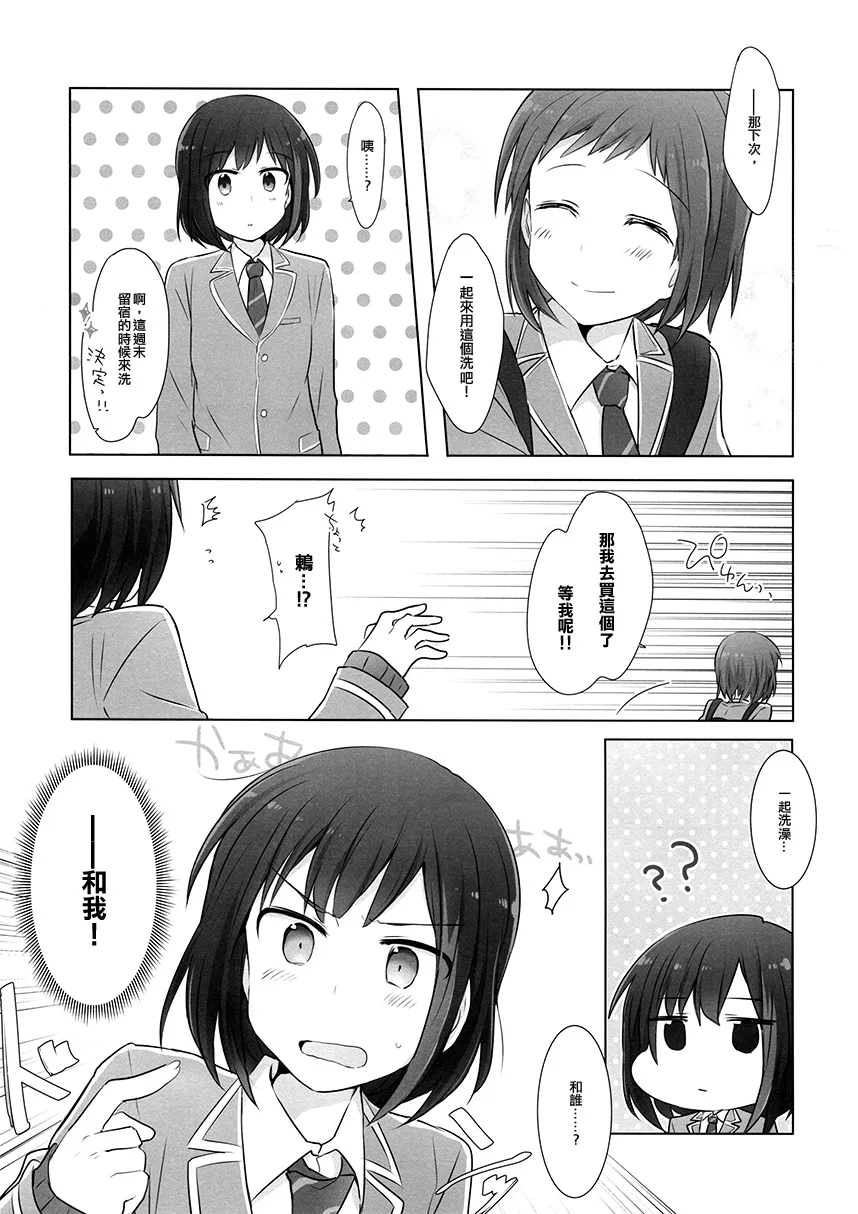 第1话 第4页