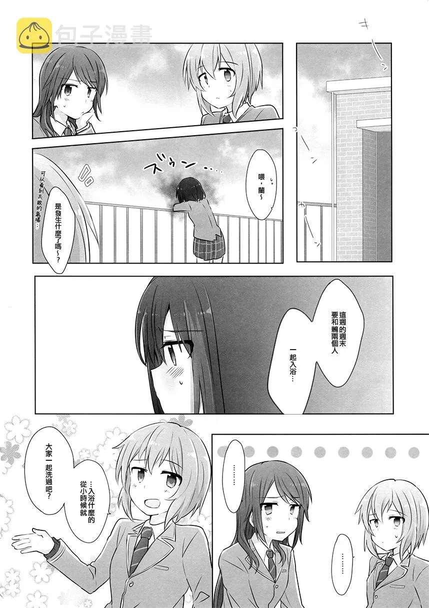 第1话 第5页