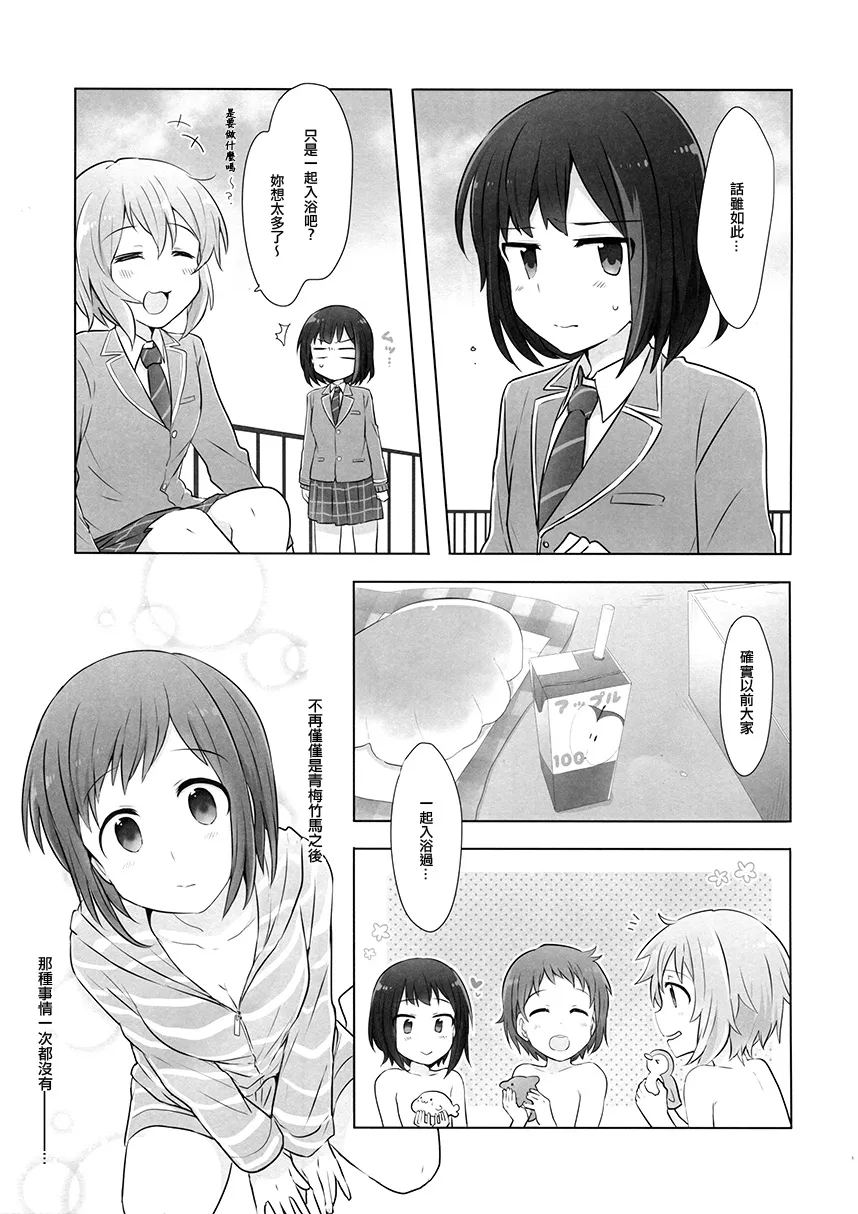 第1话 第6页