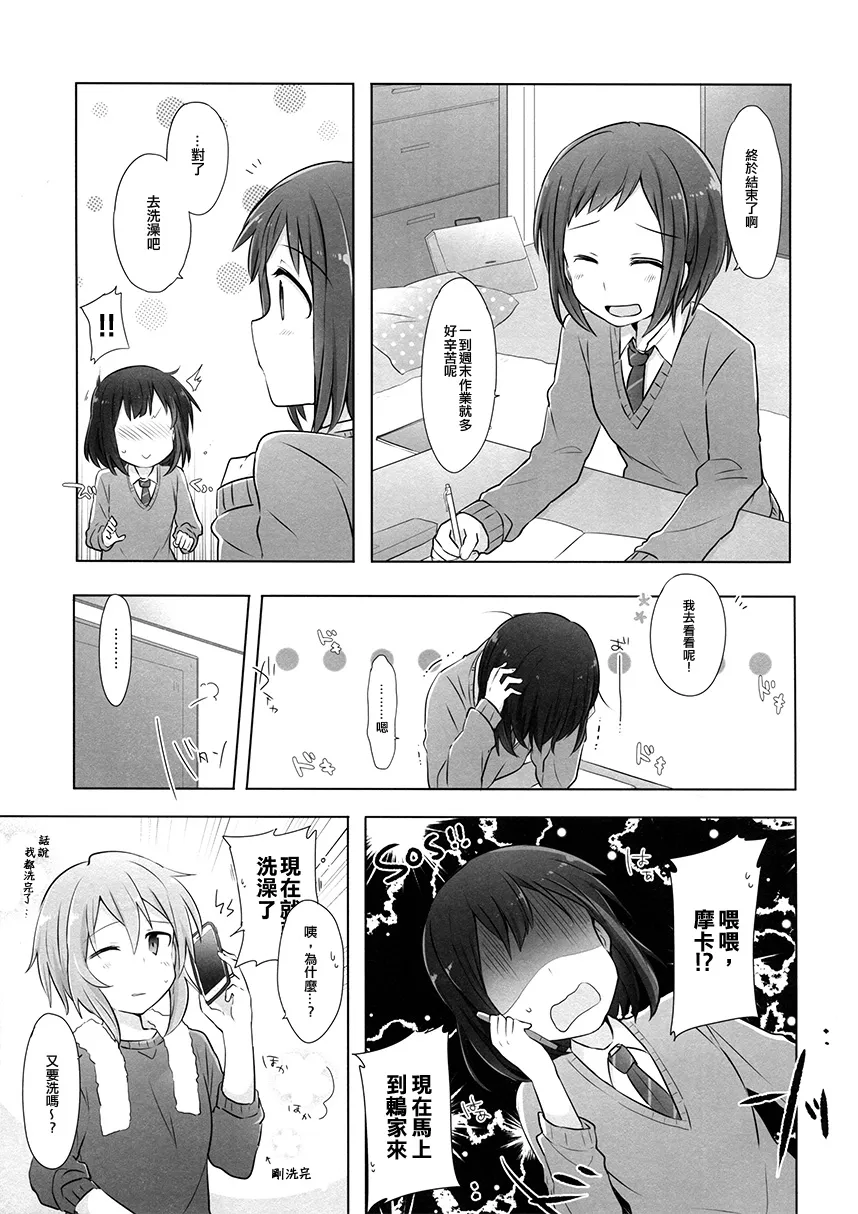 第1话 第8页