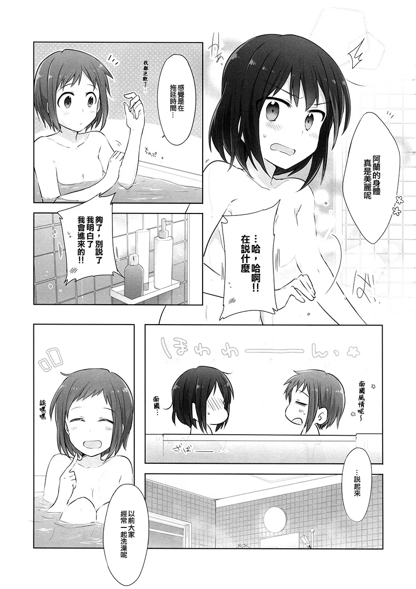 第1话 第12页