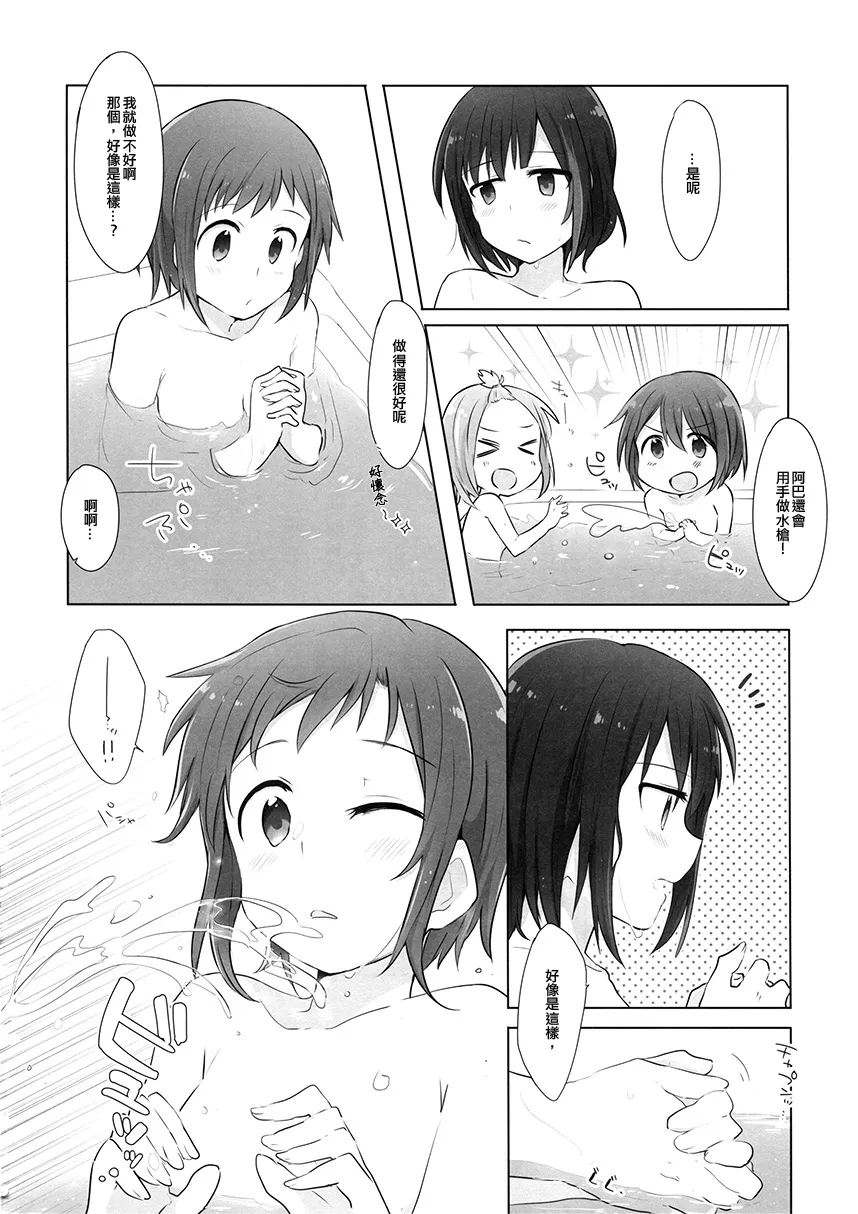 第1话 第13页