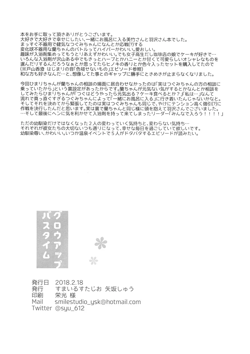 第1话 第21页