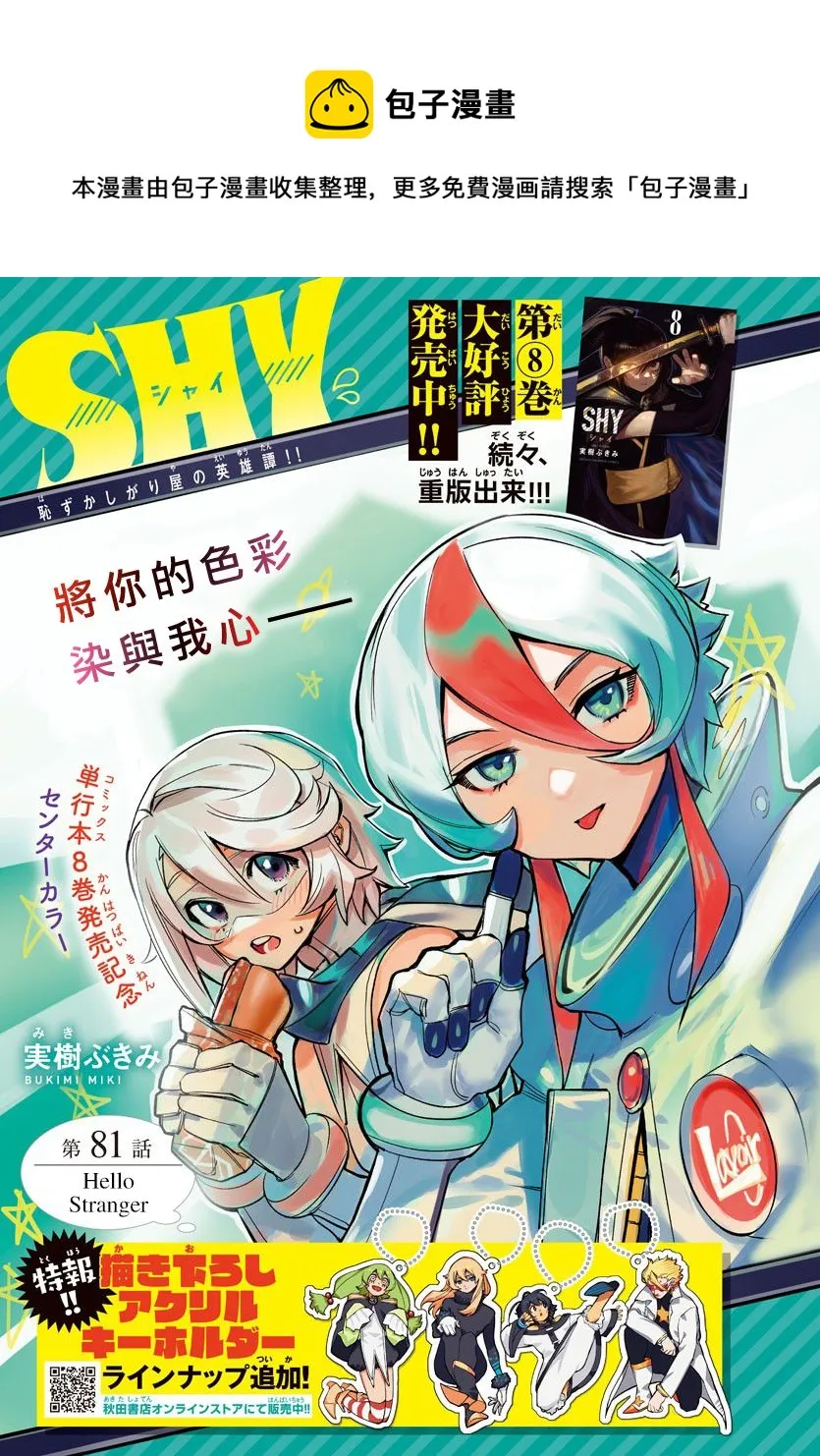 第81话 第1页
