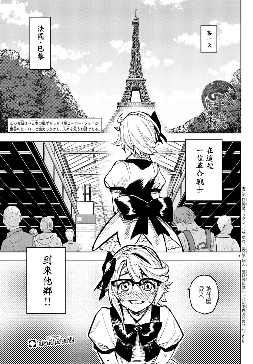 第81话 第2页