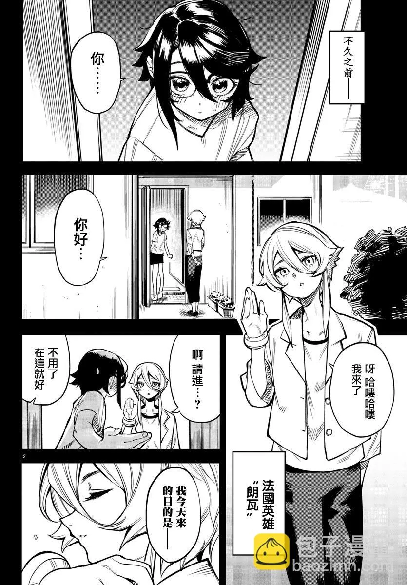 第81话 第3页