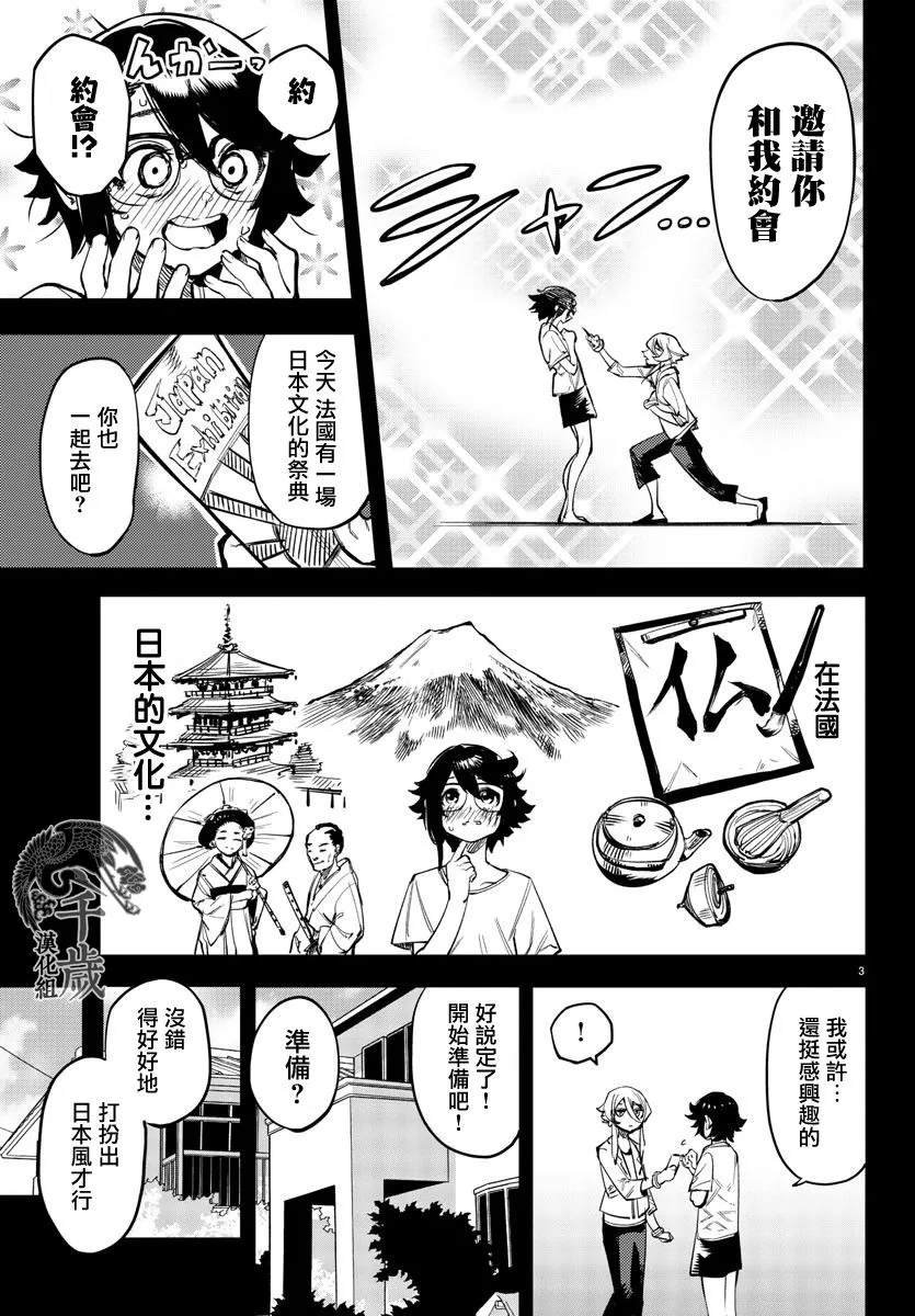 第81话 第4页