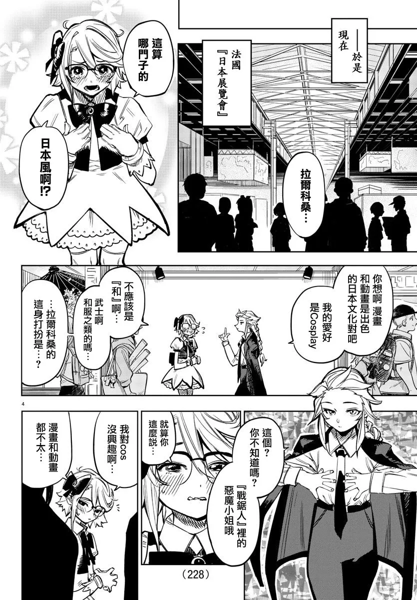 第81话 第5页