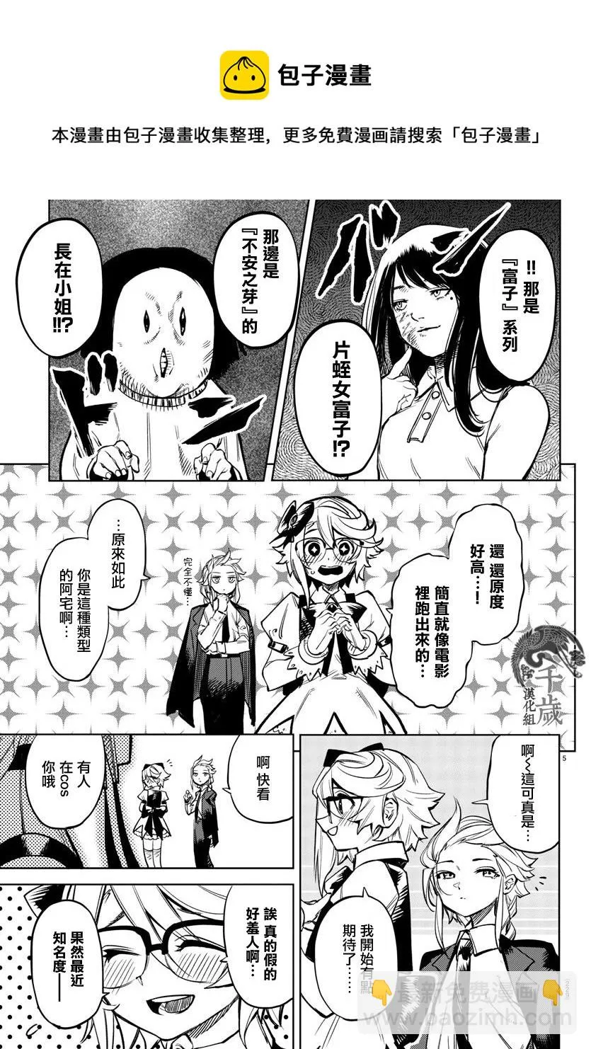 第81话 第6页