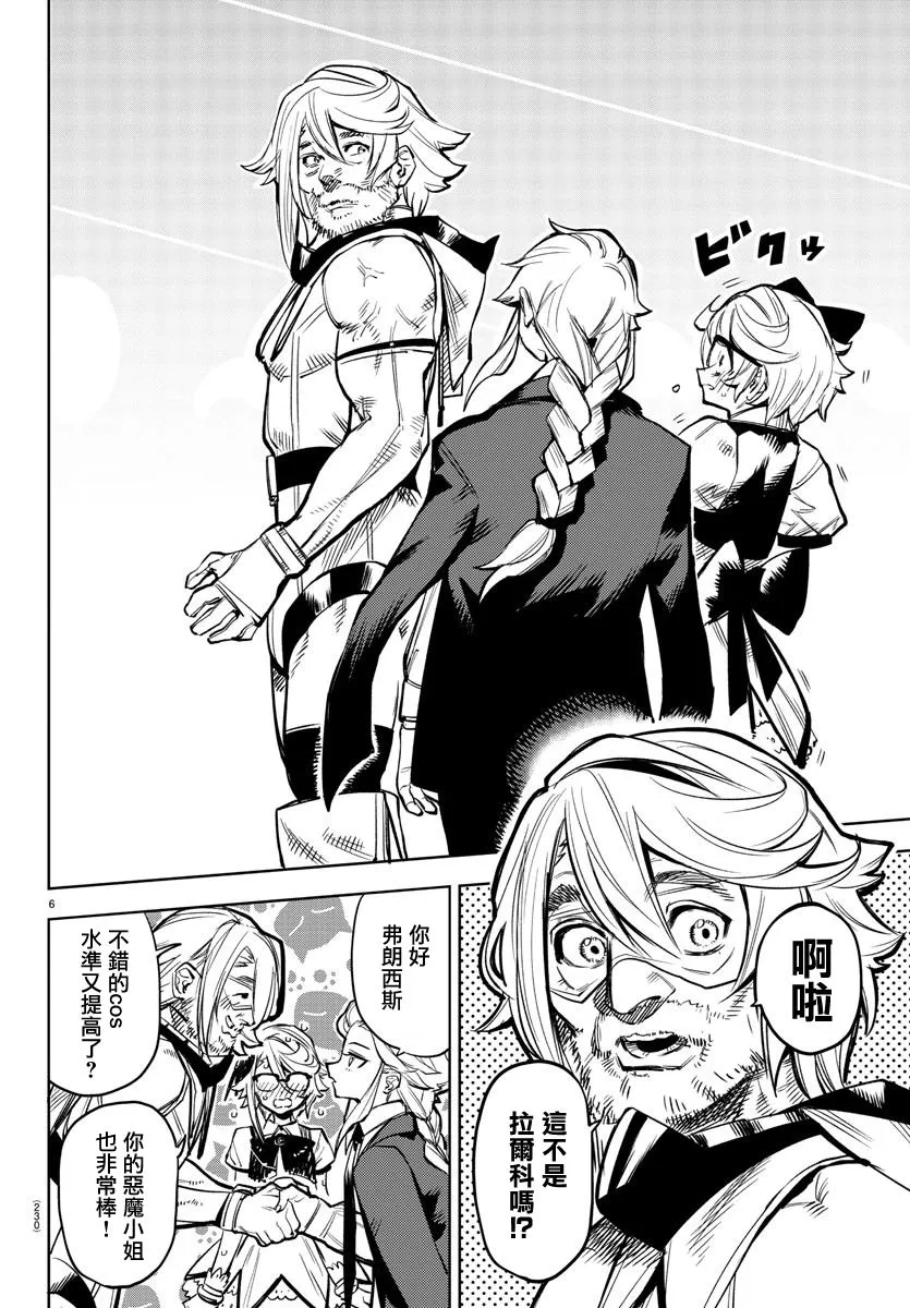第81话 第7页