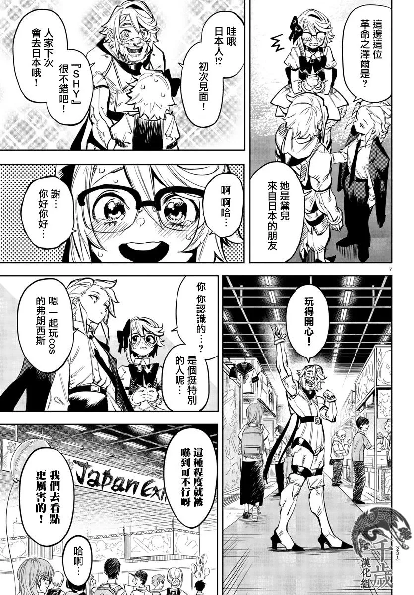 第81话 第8页