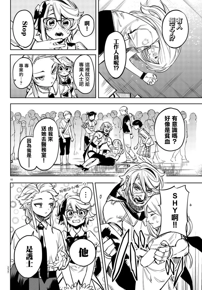 第81话 第11页