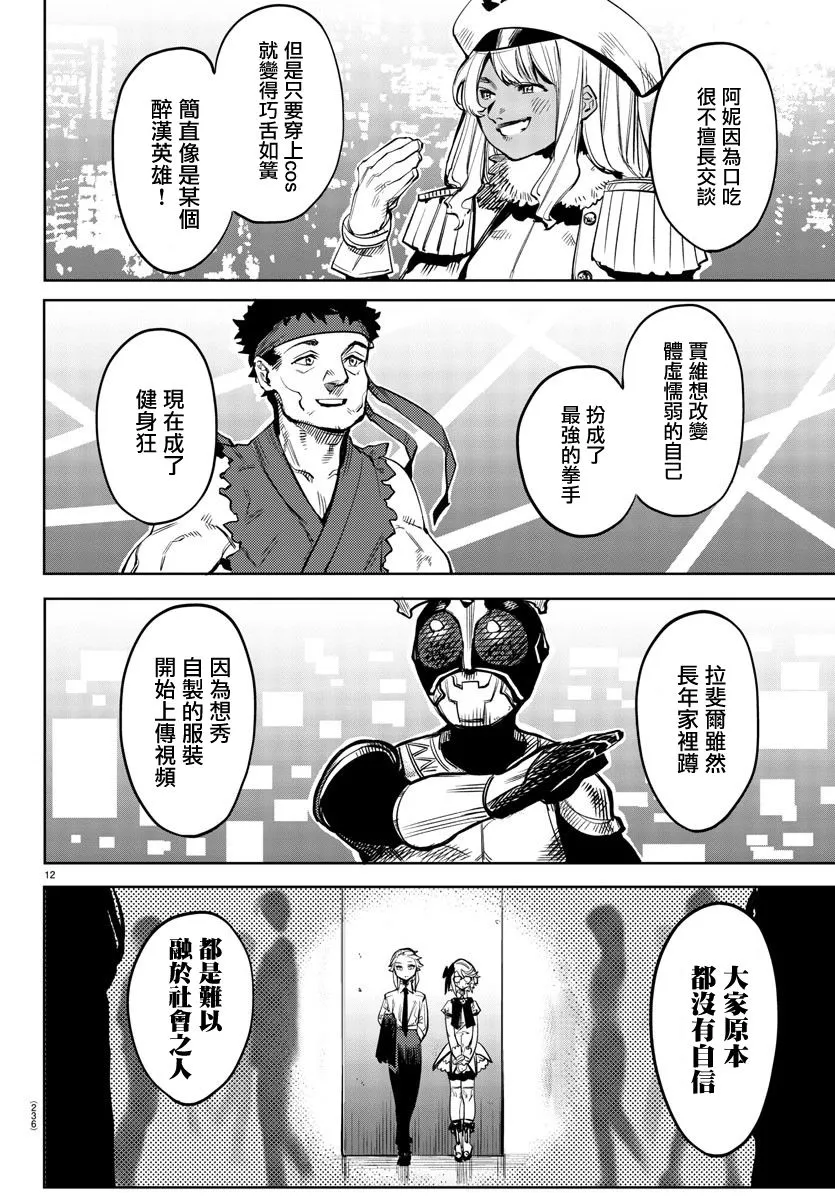 第81话 第13页